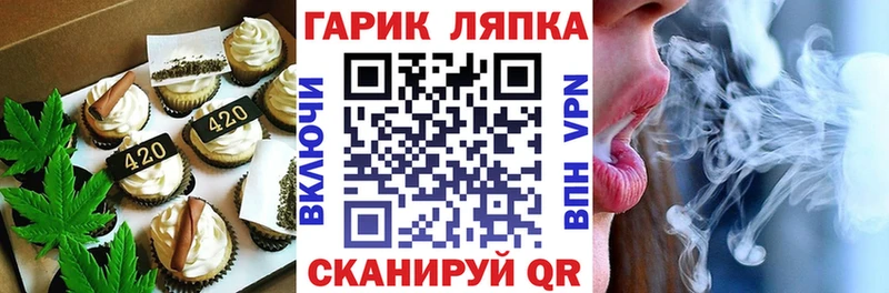 Печенье с ТГК марихуана  Бобров 