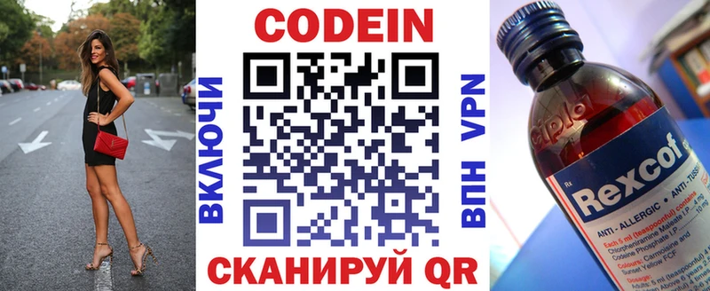 Codein Purple Drank  Бобров 