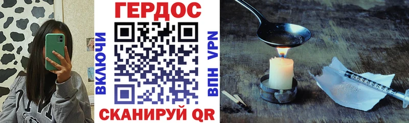 закладки Бобров Героин VHQ
