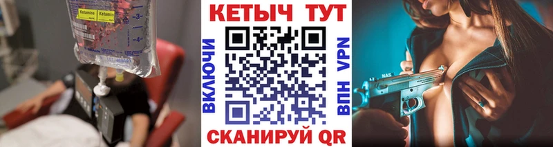 КЕТАМИН ketamine  маркетплейс Telegram  Бобров 