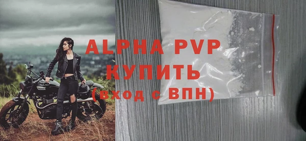 Альфа ПВП Балахна