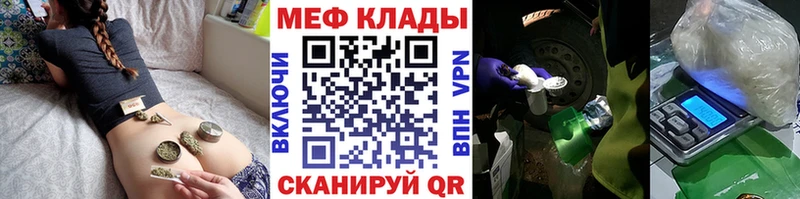 Мефедрон кристаллы  Бобров 